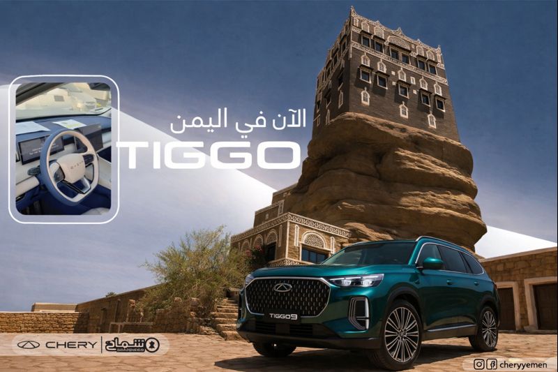 سيارات شيري تيجو