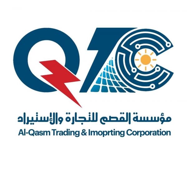 مؤسسة القصم للتجارة والاستيراد